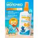 KRASSA Children's milk for sun protection SPF 60+