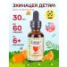 Child Life Echinacea for children for immunity and from colds