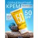 KRASSA Sunscreen waterproof cream with panthenol and vitamin E