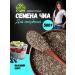 RAHAT Chia seeds for weight loss 500g