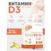 Olimp Labs Vitamin D Children's Gold-Vit D3 Baby 50 g 60 caps