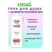ERSAG Shower gel with pine bark extract