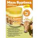 Burenka ointment with calendula extrakte 200g 3 pcs