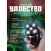 Perfect electric shock for your comfort
