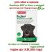 Beaphar Bio collar from fleas ticks for dogs and puppies 65cm green