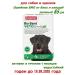 Beaphar Bio collar from fleas ticks for dogs and puppies 65cm green - Buy Online on GoSupps.com