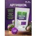 Kumaltai Artichok powder 120 grams