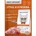 Best dinner Dry food for cats for skin and wool duck and cranberries 1.5 kg