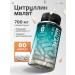 Yobaton Citrullin Malat Citrulline Malate 700 mg 60 capsules
