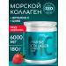 YOUVIT Sea collagen with a taste of strawberries 180 g