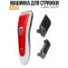 GALAXY LINE Male hair cutting machine