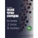 The Flip Basics for drinks concentrate black currants Sagan 1kg - Buy Online on GoSupps.com