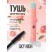 Sky Night mascara - Buy Online on GoSupps.com