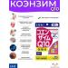 DHC Coenzyme Q10 Vitamin of youth for 60 days Japan