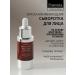POGONIA Serum intensively rejuvenating with bakuchiol 20 ml