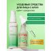 SAVONRY Serum and cream with aloe for the face moisturizing