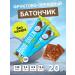 GRANOLA BAR Batonchik (fruit-nore) good & Green 20 pcs x 30 g