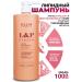Ollin Professional Lipid hair shampoo OLLIN 1000 ml
