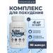 NEO NATURE Slimming tablets Effective strong