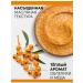 Natura Siberica Sea buckthorn-honey scrub for body - Buy Online on GoSupps.com