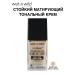 Wet n Wild Tonal cream Photofocus Shell Ivory Lumineux