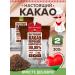 Kommunarka Natural cocoa powder without sugar 300 grams