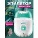 VGR Female Epislator for bikini and armpits and legs