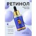 kormesic Facial serum retinol 3%