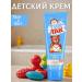 FREEDOM Children's tick cream - so 75 ml *5pcs