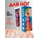 Ointment from the smell of the legs and nail fungus - Buy Online on GoSupps.com