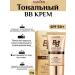 DEOPROCE KOREA Sunscreen BB Cream for Facial