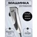 Berdsk Hair cutting machine Professional