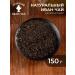 Russian Ivan-tea Small -leafy Ivan tea 150 g