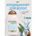 OGX Hair air conditioner Coconut Water