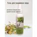 altaipant Gel to wash the face on herbs - Buy Online on GoSupps.com