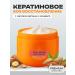SALARSH Professional hair mask with keratin
