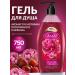 Camay Shower gel feminine perfumed