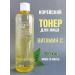 Tenzero Toner for the face Mandarin
