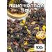 Tea "Pina Kolada" 100 g