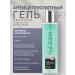 Belita-M Anti-cellulite thalasso-concentrate for Bodyzen body - Buy Online on GoSupps.com