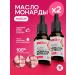 Jetlife Oil Extract Monarda 30 ml. 2-piece set