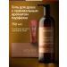 MOY RY Shower gel 0.75l with aroma Amber Vanille Patchouli