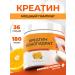 Naturalsphere Creatine with a transport system with an orange taste 180 g