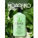HEMPZ Moisturizing mint rosemary