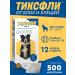 Tixfli 500 mg for dogs of medium species 10-20 kg 1 tablet