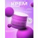 Totti Beauty Moisturizer for sensitive skin COLLAGEN Cream