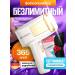 Photoepilation kit