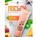 NSC Body lotion perfumed double (cream + gel) 200ml