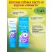 Enjoy Children's toothpaste "Lucky cream" (4+) 1pc