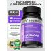 VITAMIR PRO Vitamins for pregnant women 60